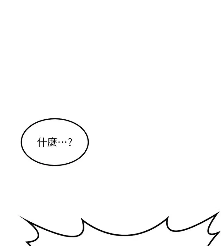 第9話-阿姨的發情期