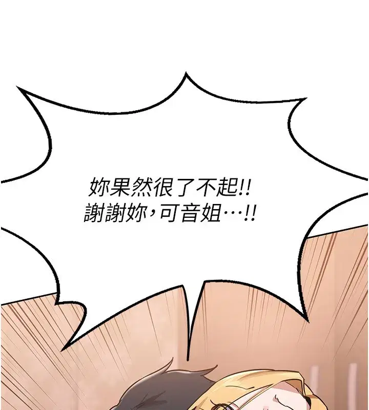 第9話-阿姨的發情期