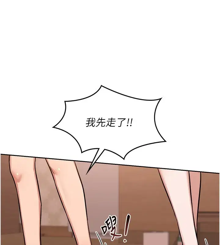 第9話-阿姨的發情期