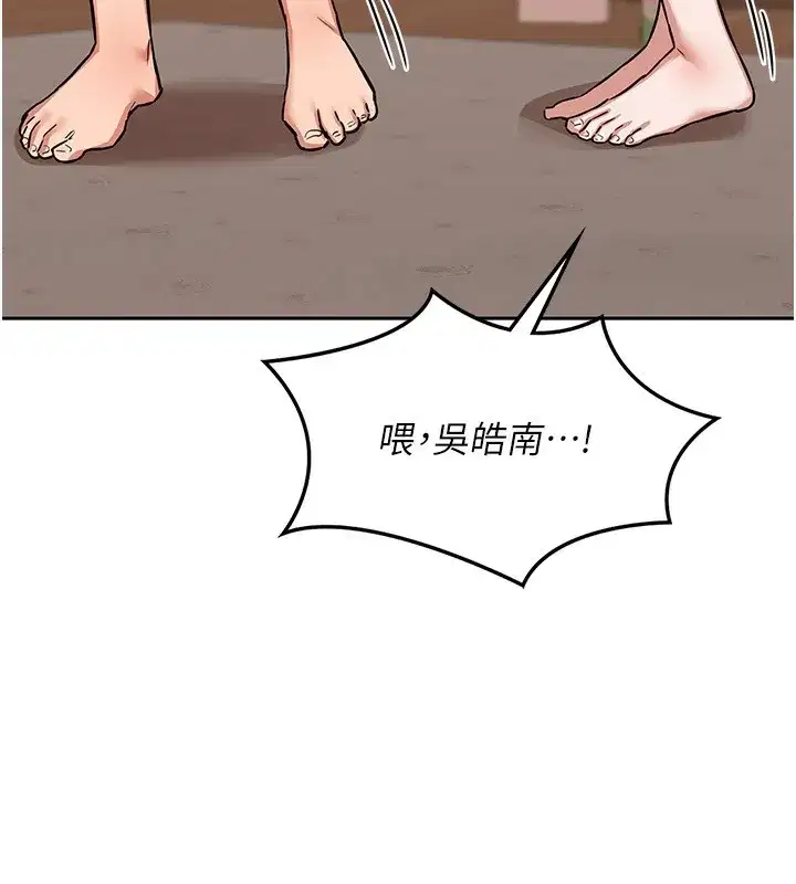 第9話-阿姨的發情期