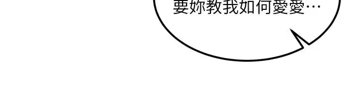 第9話-阿姨的發情期