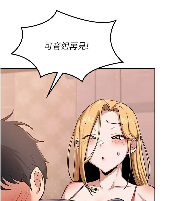 第9話-阿姨的發情期