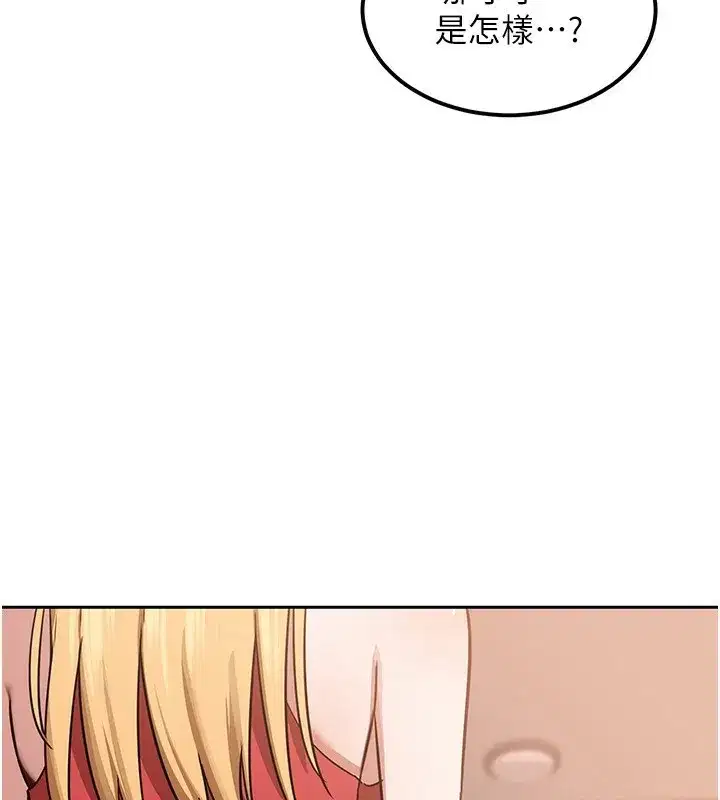 第9話-阿姨的發情期