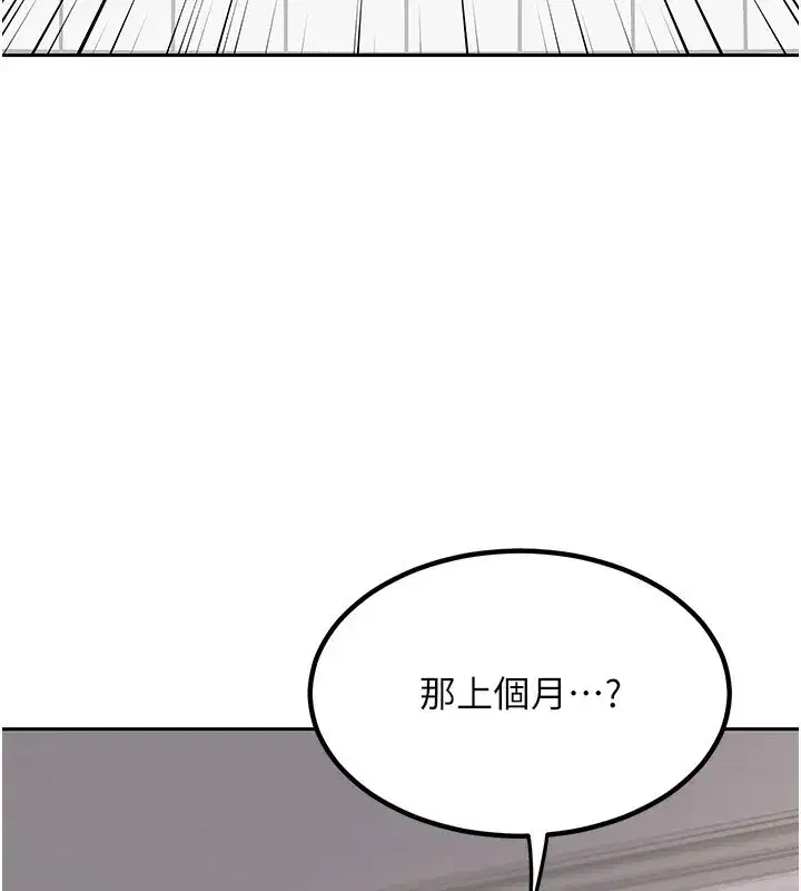 第9話-阿姨的發情期