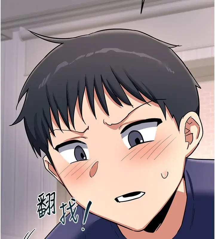 第9話-阿姨的發情期