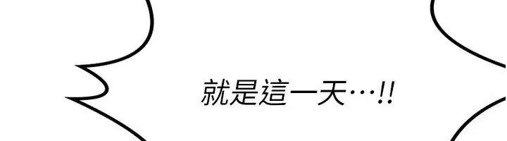 第9話-阿姨的發情期