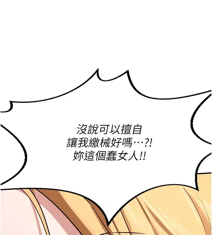 第9話-阿姨的發情期