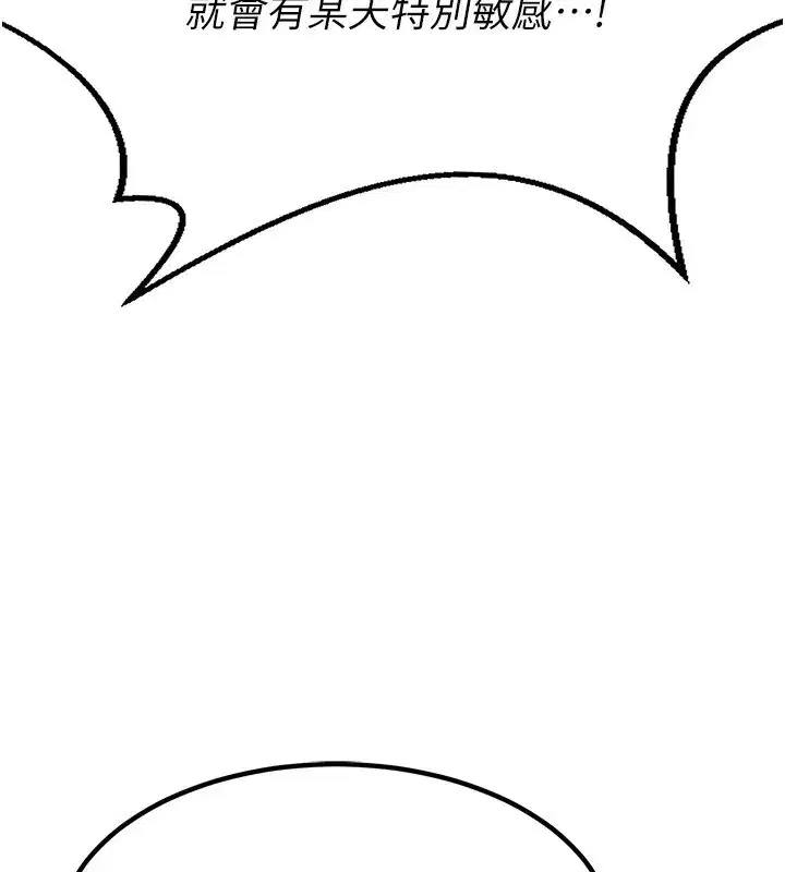 第9話-阿姨的發情期