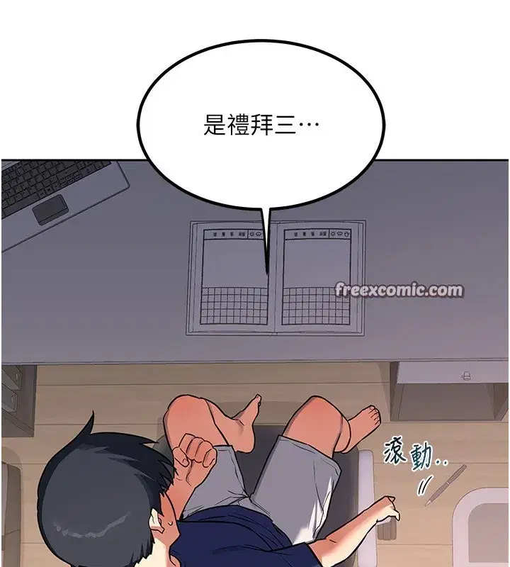 第9話-阿姨的發情期