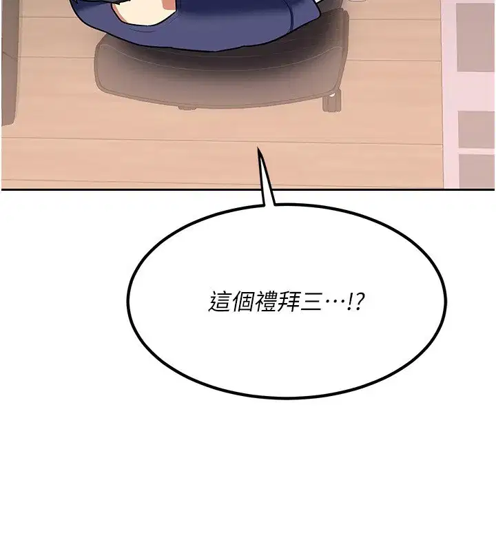 第9話-阿姨的發情期