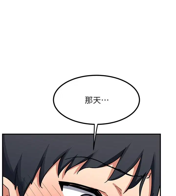 第9話-阿姨的發情期