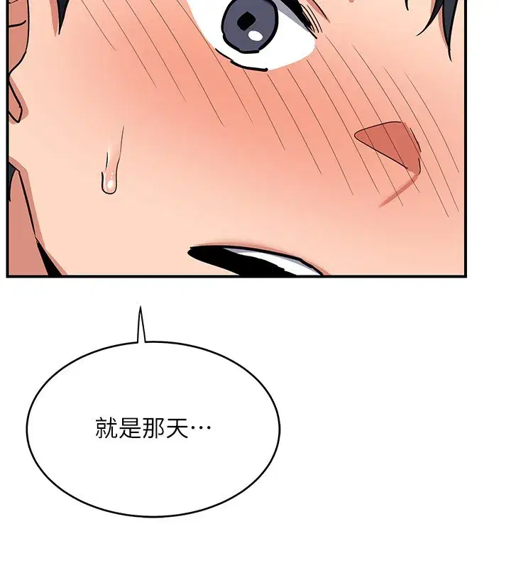 第9話-阿姨的發情期