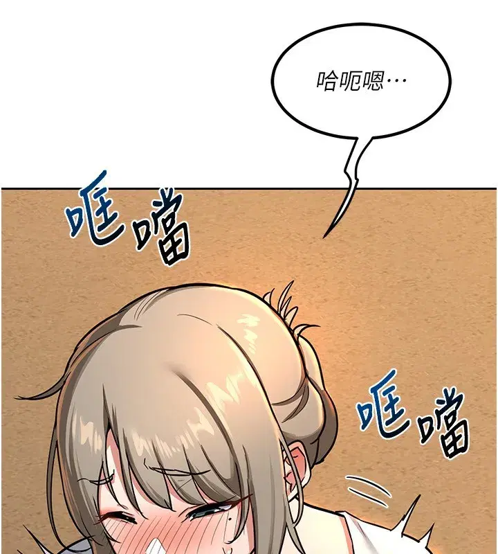 第9話-阿姨的發情期