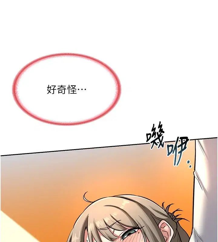 第9話-阿姨的發情期