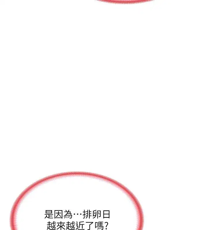 第9話-阿姨的發情期