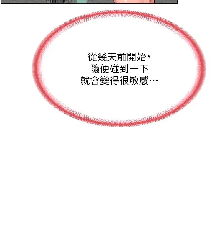 第9話-阿姨的發情期