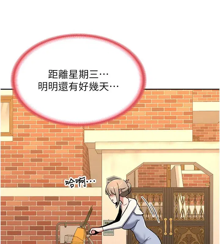 第9話-阿姨的發情期