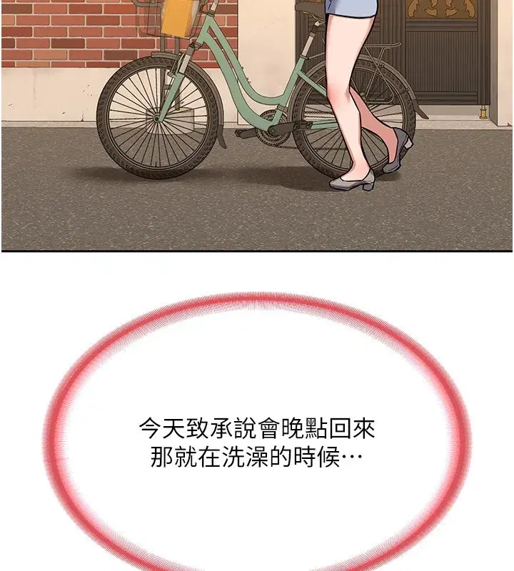 第9話-阿姨的發情期