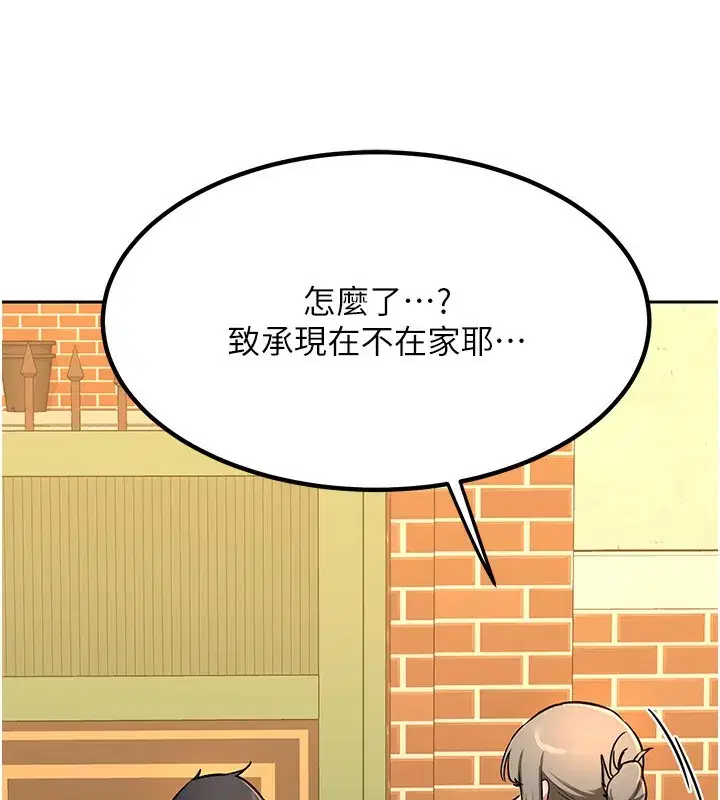 第9話-阿姨的發情期