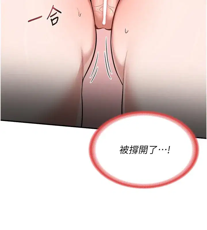 第9話-阿姨的發情期