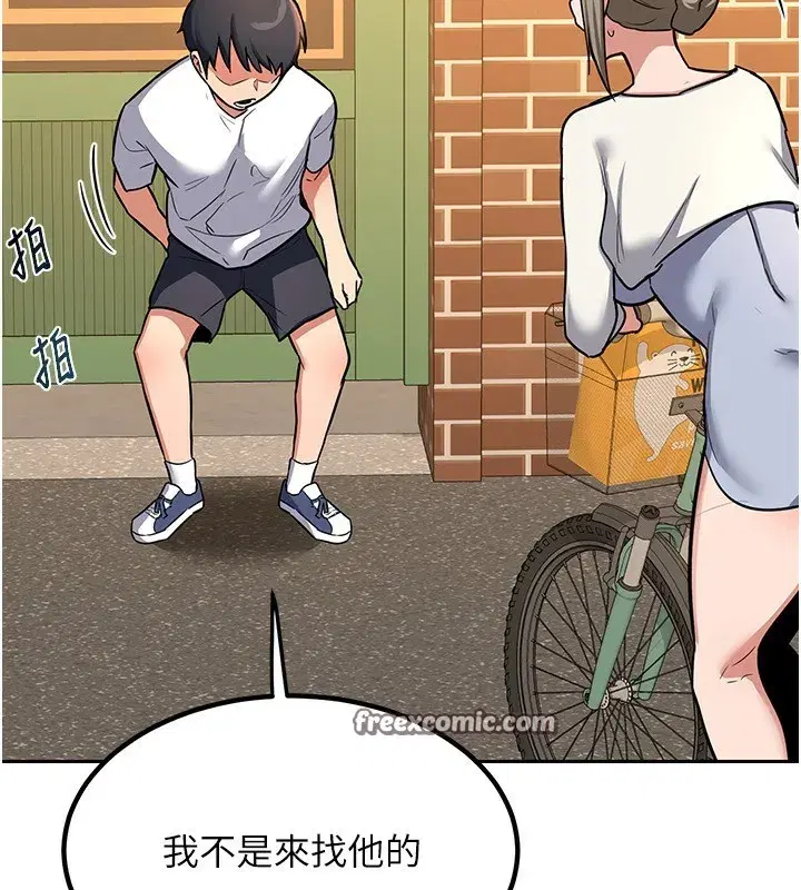 第9話-阿姨的發情期