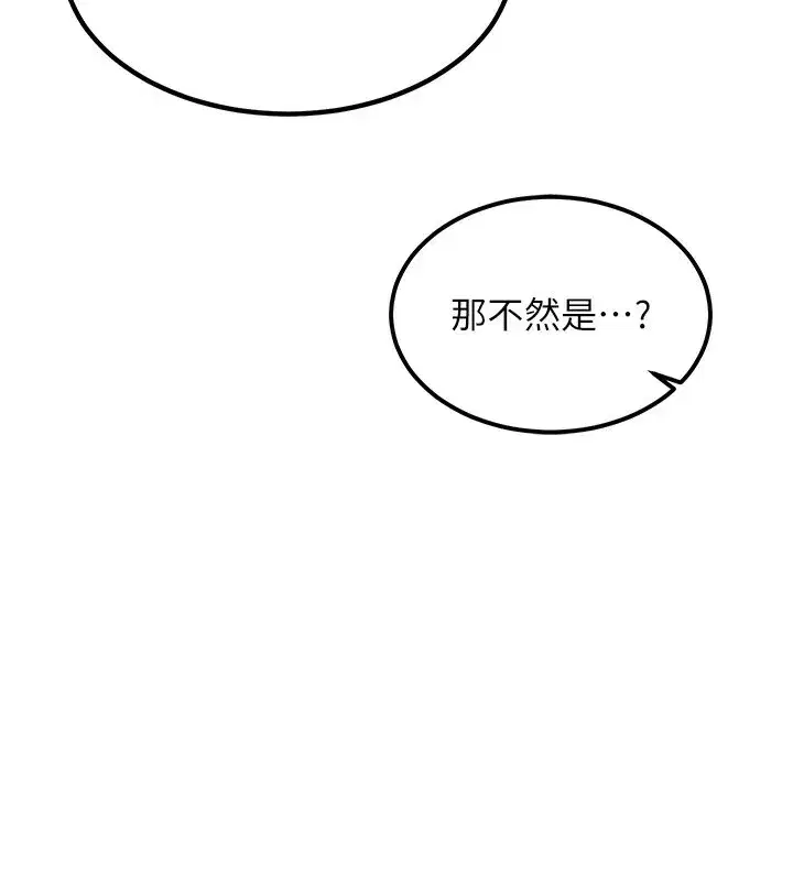 第9話-阿姨的發情期