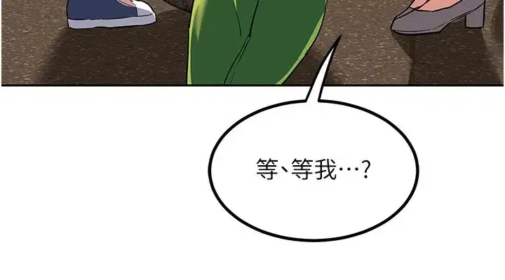 第9話-阿姨的發情期