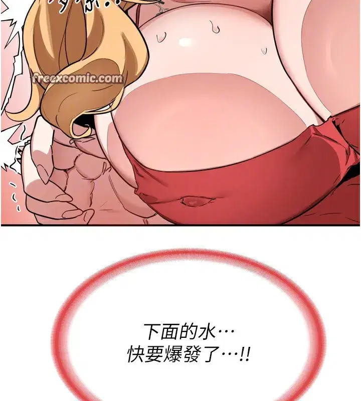 第9話-阿姨的發情期