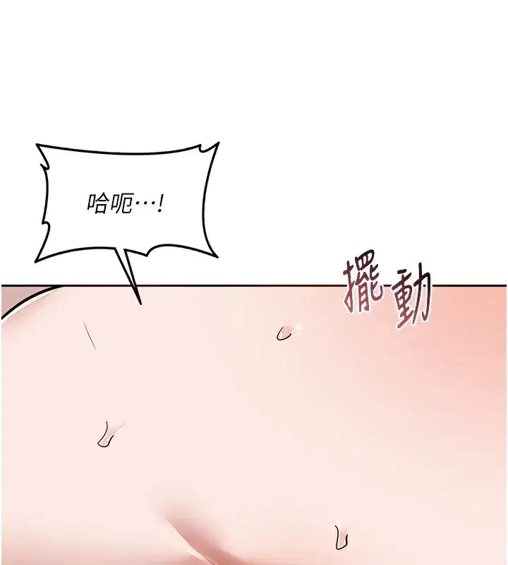 第9話-阿姨的發情期