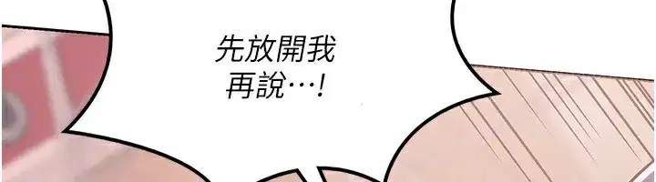 第9話-阿姨的發情期