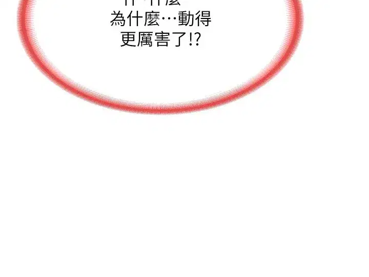 第9話-阿姨的發情期