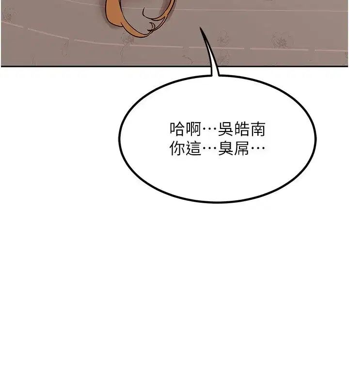 第9話-阿姨的發情期