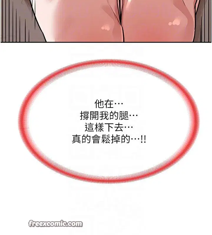 第9話-阿姨的發情期