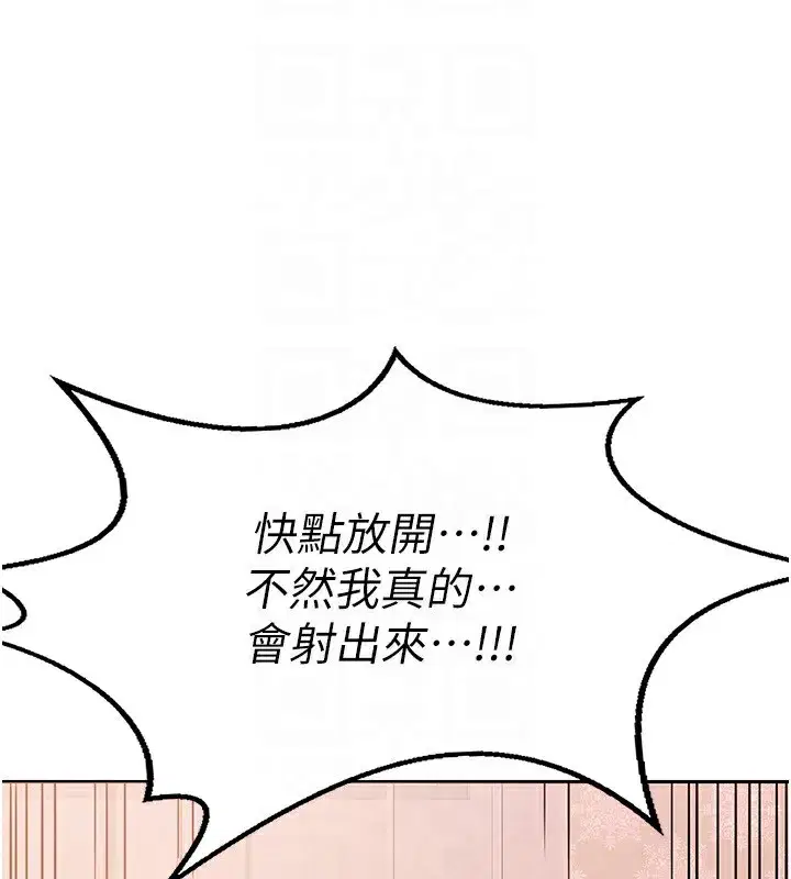 第9話-阿姨的發情期