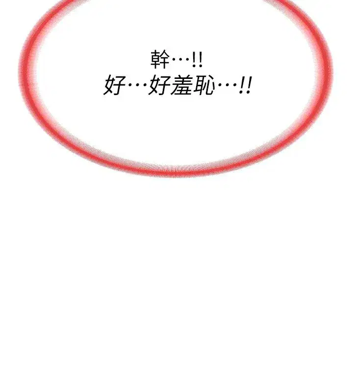 第9話-阿姨的發情期