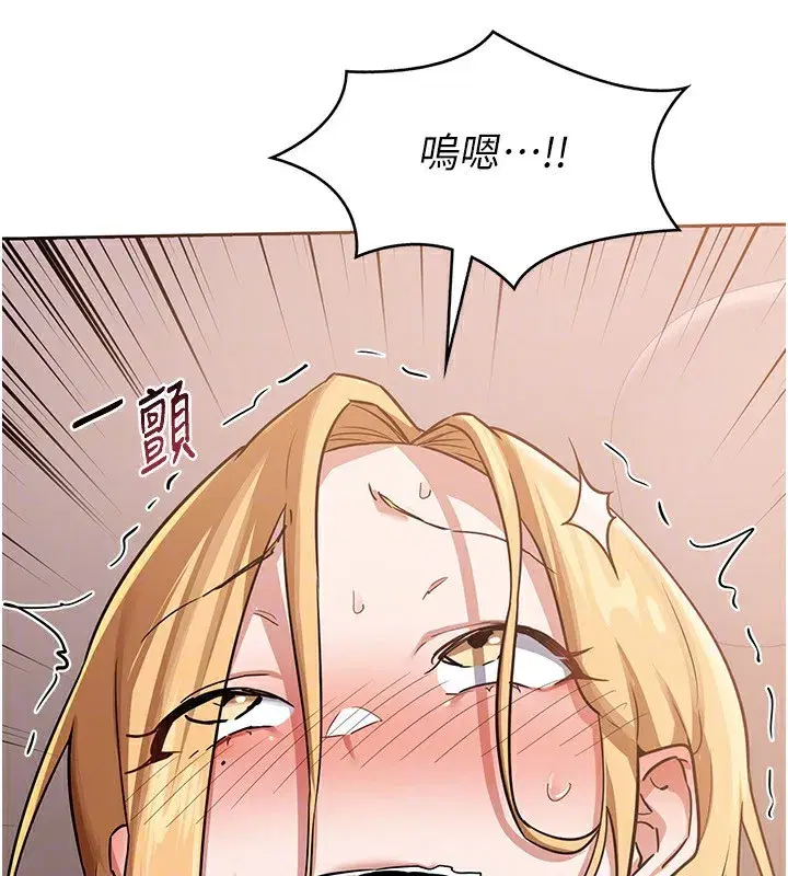 第9話-阿姨的發情期