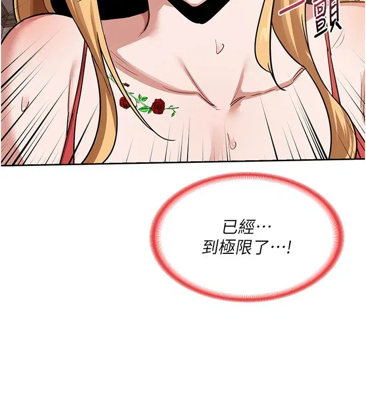 第9話-阿姨的發情期