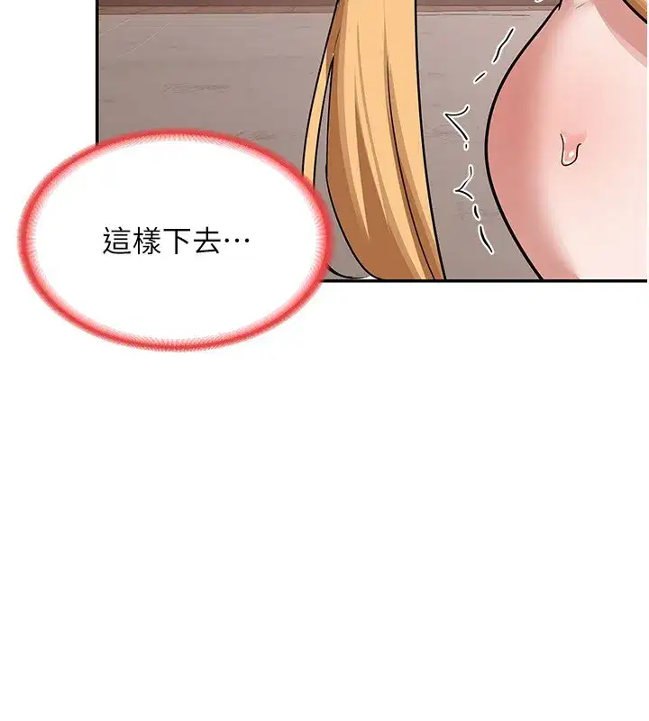 第9話-阿姨的發情期