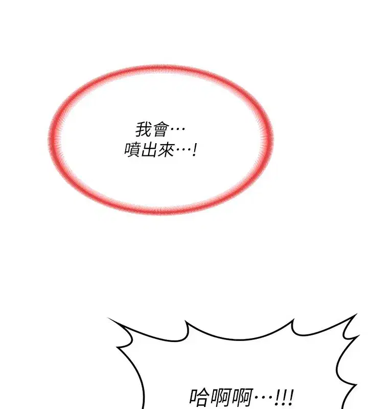 第9話-阿姨的發情期