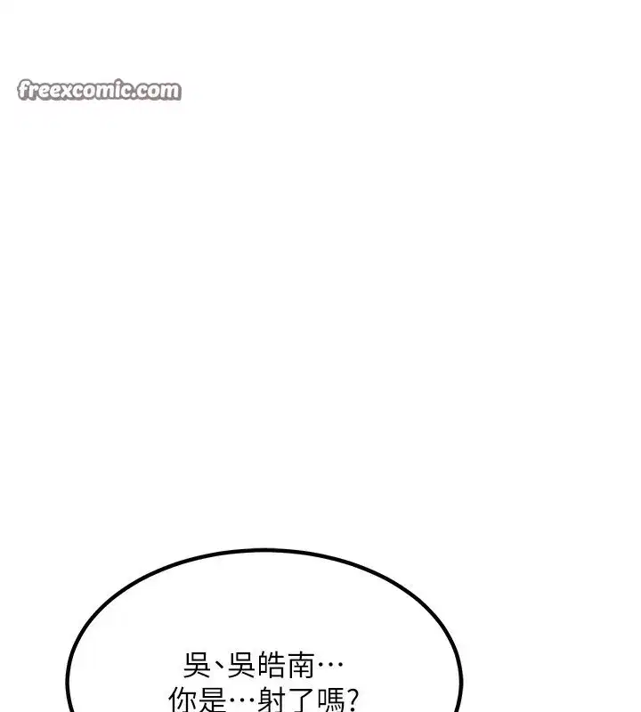 第9話-阿姨的發情期