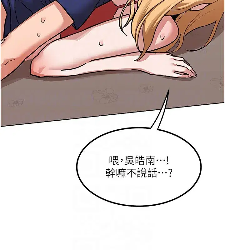 第9話-阿姨的發情期