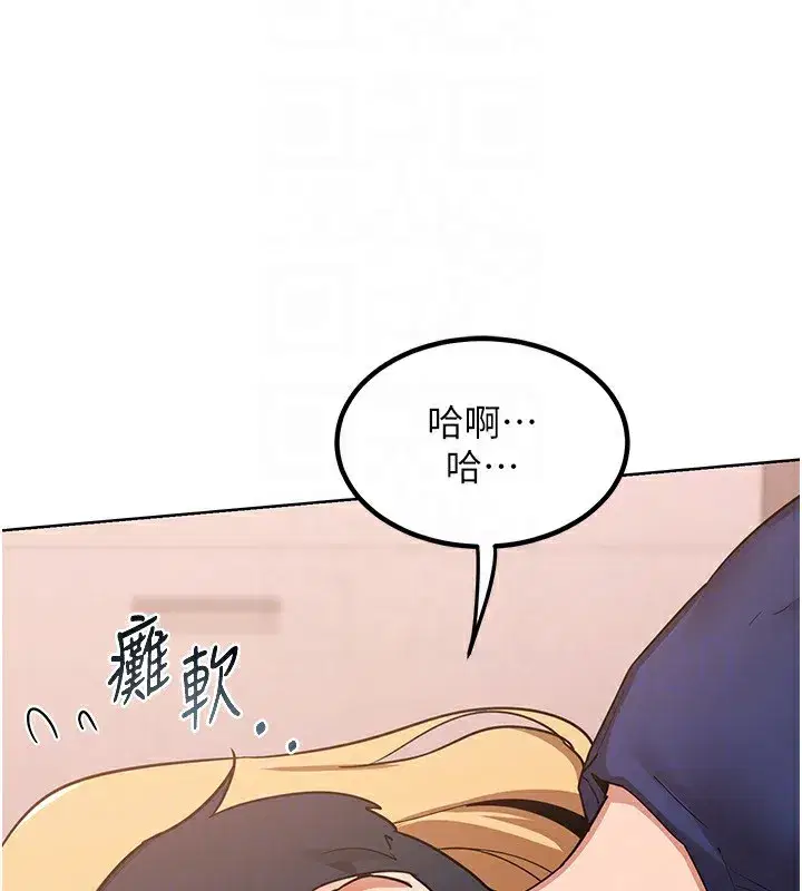 第9話-阿姨的發情期