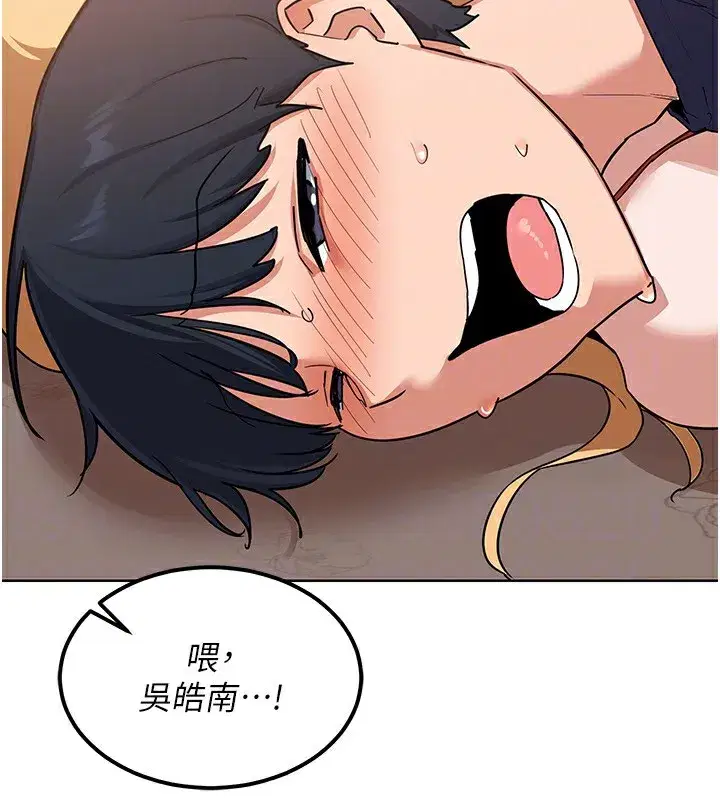 第9話-阿姨的發情期