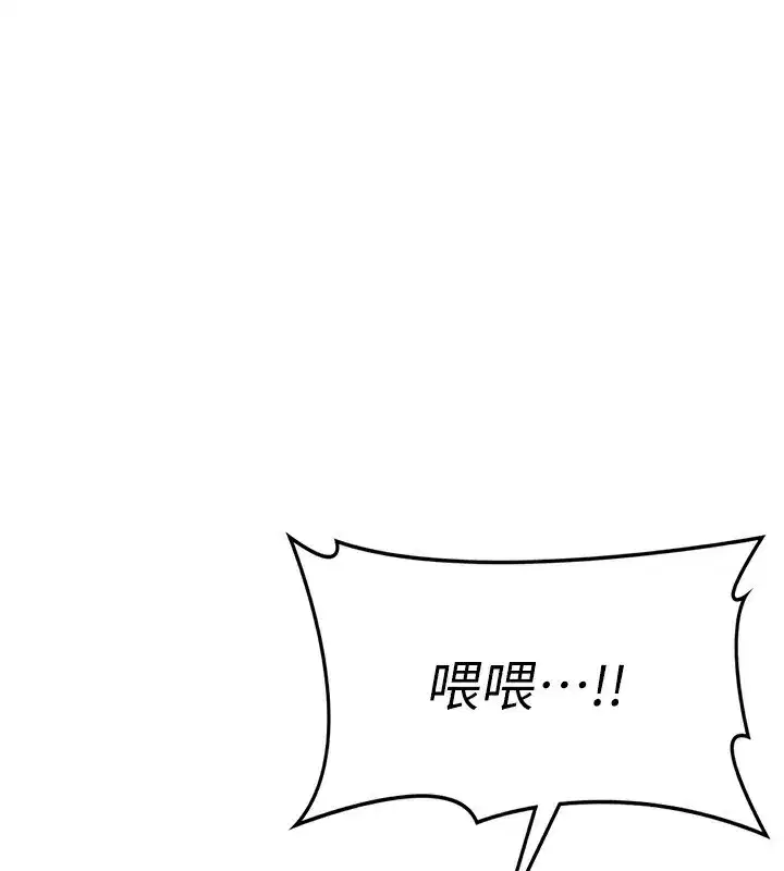 第9話-阿姨的發情期