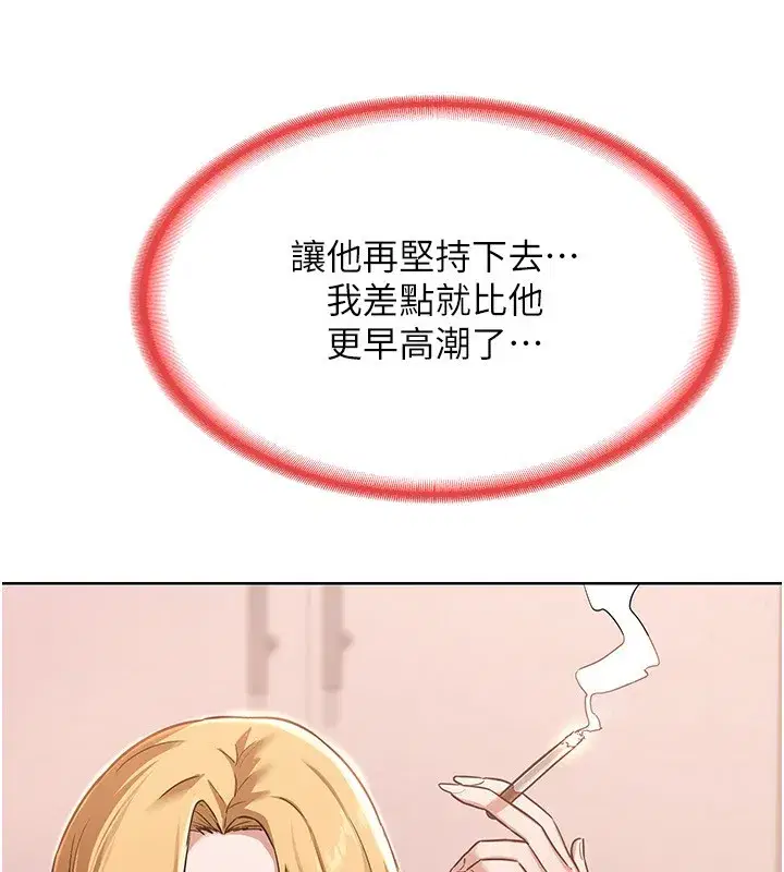 第9話-阿姨的發情期