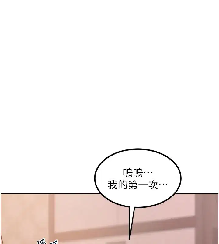 第9話-阿姨的發情期