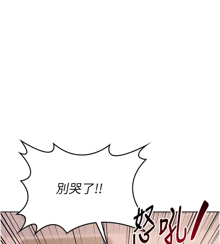 第9話-阿姨的發情期