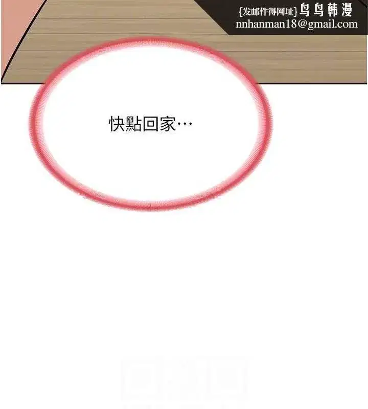 第10話-都已經這麼濕了