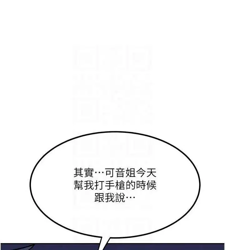 第10話-都已經這麼濕了