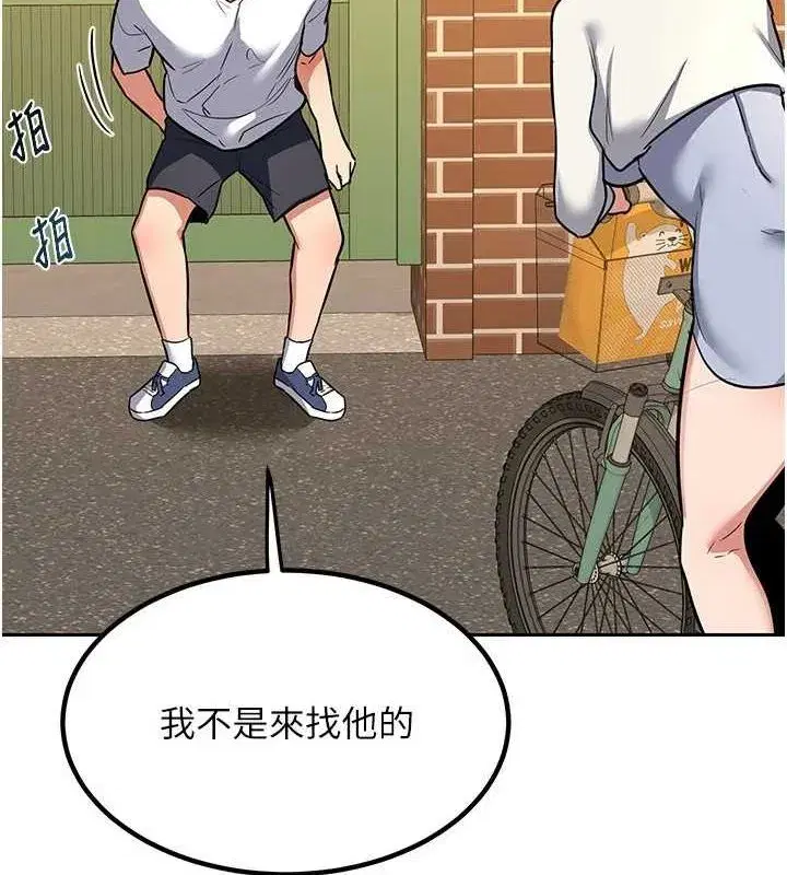 第10話-都已經這麼濕了